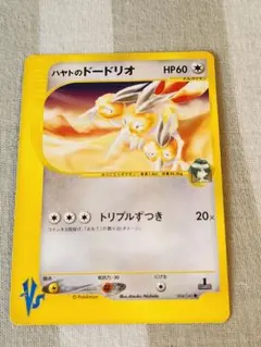 伊右衛門、　ハヤトのドードリオ ● ポケモンカード★VS 004/141 ハヤトのドードリオ ○ ポケモンカード☆VS 004/141 - メルカリ
