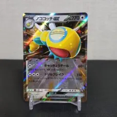 ノココッチex　ぎゃっきょうテイル 　079/100　RR