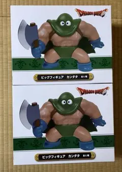 ドラゴンクエスト　ビッグフィギュア　カンダタ　2個セット