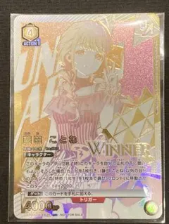 ユニオンアリーナ 藤田ことね ユニオンレア WINNER - メルカリ