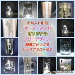 名前入れ彫刻　名入れ　記念日　出産祝い　オーダー　フリーデザイン　哺乳瓶