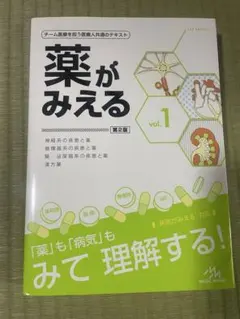 2026年最新】薬がみえるの人気アイテム - メルカリ