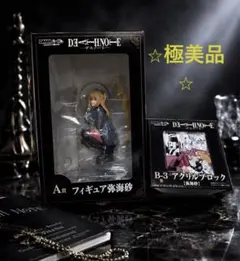 2026年最新】deathnote くじ 弥海砂の人気アイテム - メルカリ