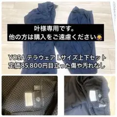 2026年最新】yosa テラの人気アイテム - メルカリ
