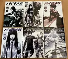 2026年最新】バイオメガ 新装版の人気アイテム - メルカリ