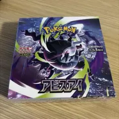 ポケモンカード　アビスアイ　1BOX シュリンク付き　新品未開封のサムネイル