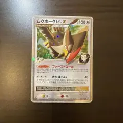 ポケモンカード ムクホークFB LV.X