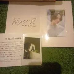 菊池風磨　ファンクラブ限定