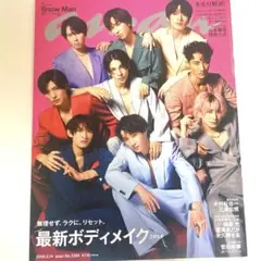 SnowMan表紙　anan(アンアン) 2024年2月14日号