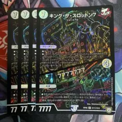 キングザスロットン7/7777777 シク シークレット　4枚　①