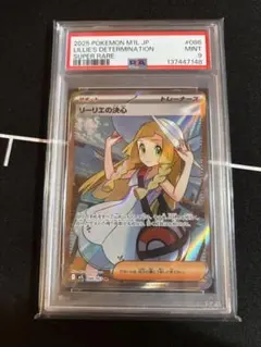 【PSA9】リーリエの決心 SR 086/063 メガブレイブ