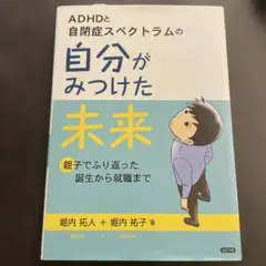 自閉症スペクトラム