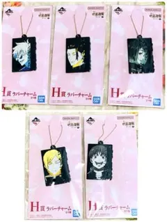 一番くじ 呪術廻戦 懐玉・玉折 ～参～　H賞　五条　夏油　家入　七海　灰原セット