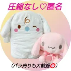 2026年最新】シナモンフレンズぬいぐるみセットの人気アイテム - メルカリ