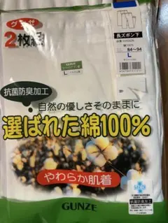 アンダーウェア