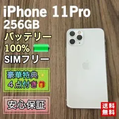 P35 海外版 iPhone11 Pro 64GB シルバー - メルカリ