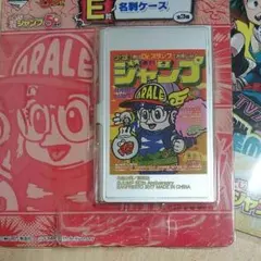 週刊少年ジャンプ50周年記念一番くじ