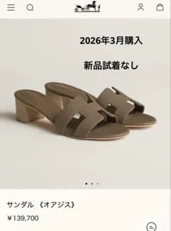 2026年最新】オアジス エトゥープの人気アイテム - メルカリ