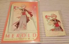 フラメモ　ポプショ　メロルドセット