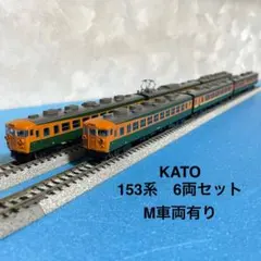 2025年最新】KATO 153系の人気アイテム - メルカリ