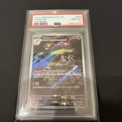 マシェード AR スカーレット&バイオレット 強化拡張パック 楽園ドラゴーナ …のサムネイル
