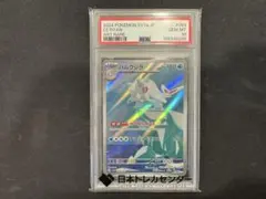 PSA10 ゴビット AR ポケモンカード SV11B - メルカリ