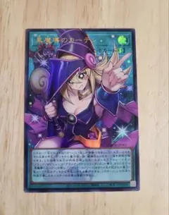 遊戯王 黒魔導のカーテン オーバーフレーム UR ブラックマジシャン
