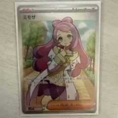 2025年最新】カード名：ミモザ ポケモンカードゲームの人気アイテム