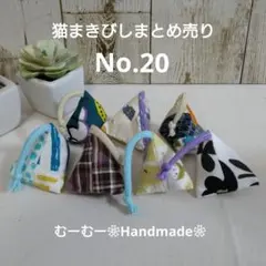 りーきゅん様 リクエスト 2点 まとめ商品