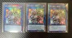 遊戯王　四花繚乱の霊使い　３枚