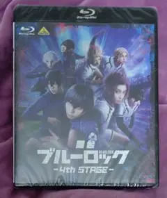 ブルーロック ブルステ 4th STAGE