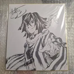 鬼滅の刃 柱稽古 DVD特典 非売品 松島晃 色紙 伊黒小芭内