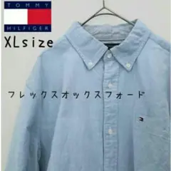 定番 TOMMY HILFIGER フレックスオックスフォードシャツ XL