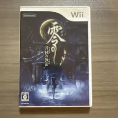 零 〜月蝕の仮面〜