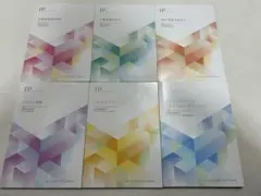 ファイナンシャルプランナー