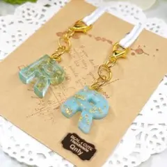 イニシャル R チャーム 2個セット キーホルダー ハンドメイド 136