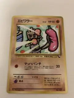 エビワラー ◆ 拡張シート第2弾(赤版)