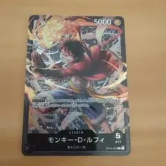 モンキー・D・ルフィ ST14-001