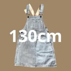 BEAMS mini 女児　ビームス130cm デニム　スカート 綿100％