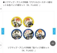 ☆THE IDOLM@STER SideM 9th STAGE グッズ☆