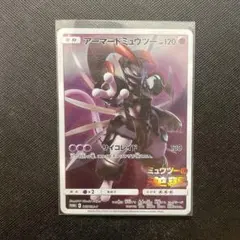 ポケモンカード アーマードミュウツー 365/SM-P プロモ　ミュウツーの逆襲