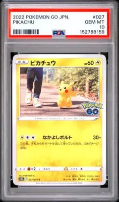 超希少 超人気 PSA10 POP8‼️ ヤドン ポケモンgo 限定 019 - メルカリ