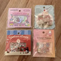 【色んなシール4点セット】