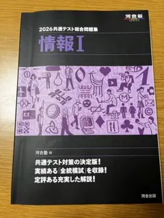 2026年最新】河合塾 テキストの人気アイテム - メルカリ