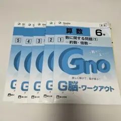 2026年最新】g脳ワークアウト 5年の人気アイテム - メルカリ