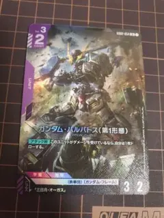GUNDAM CARD GAME ガンダム・バルバトス グシオンリベイク - メルカリ