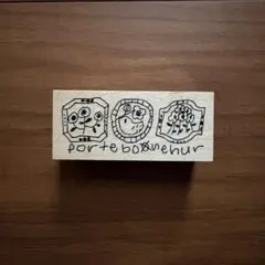 PEPIN スタンプ 2 個セット ぺピン PEPIN スタンプ 2個セット【新品、未使用】