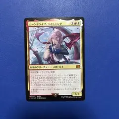 シーンドライブ、ライトニング