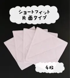 野球膝パッド ジュニア ショートフィット “片面✨タイプ”4枚