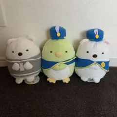 すみっコぐらしぬいぐるみ　3個セット